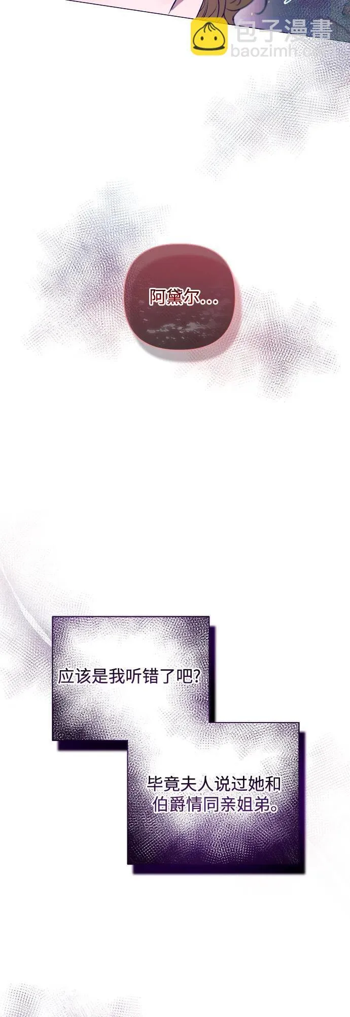 第24话 第67页