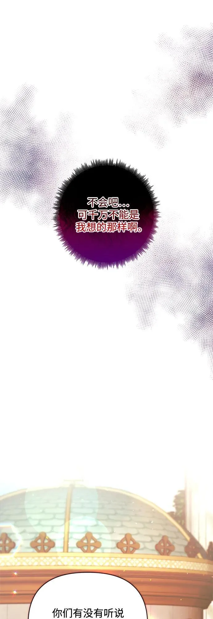 第24话 第70页