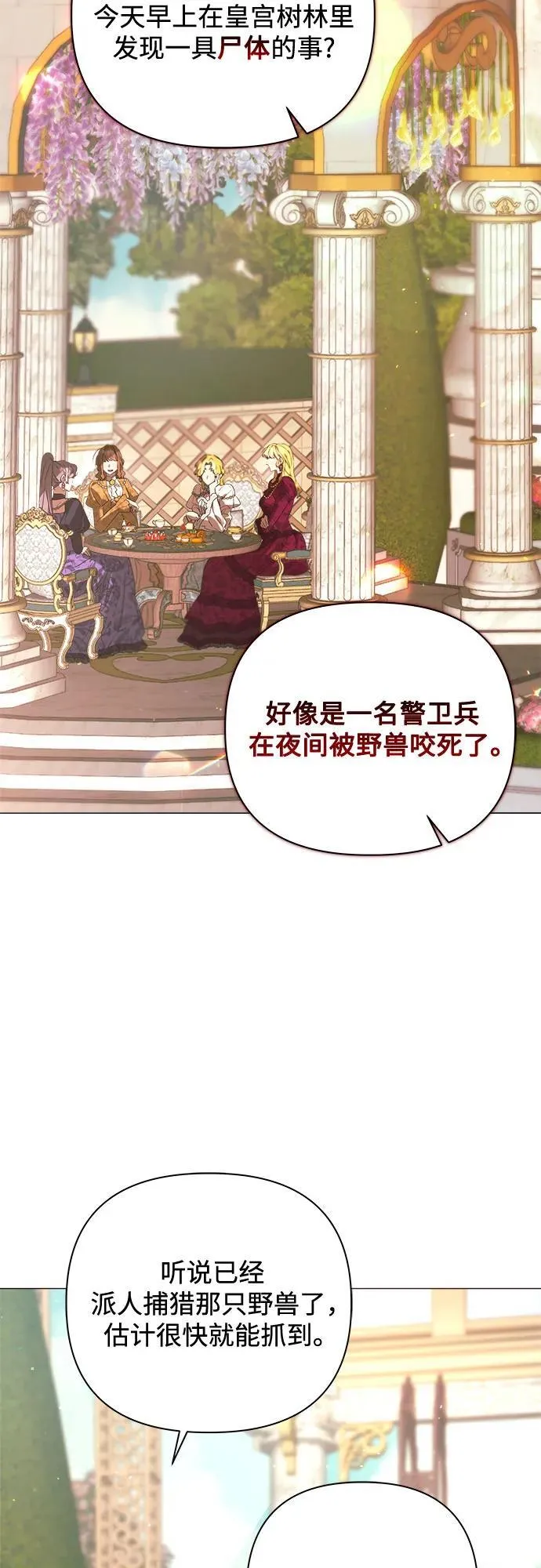 第24话 第71页