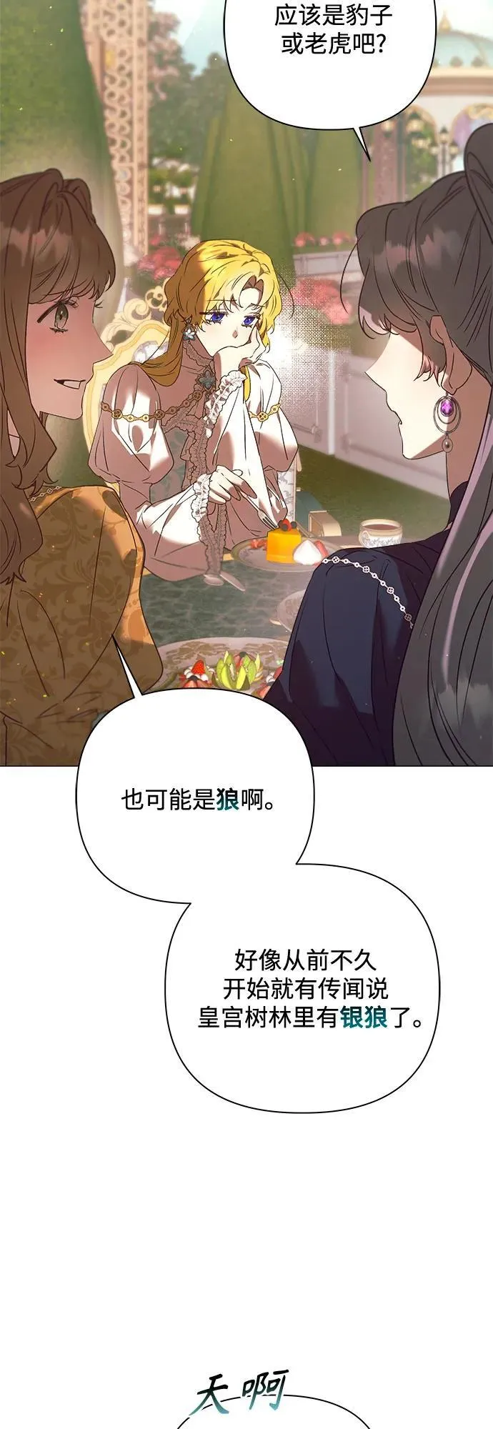 第24话 第72页