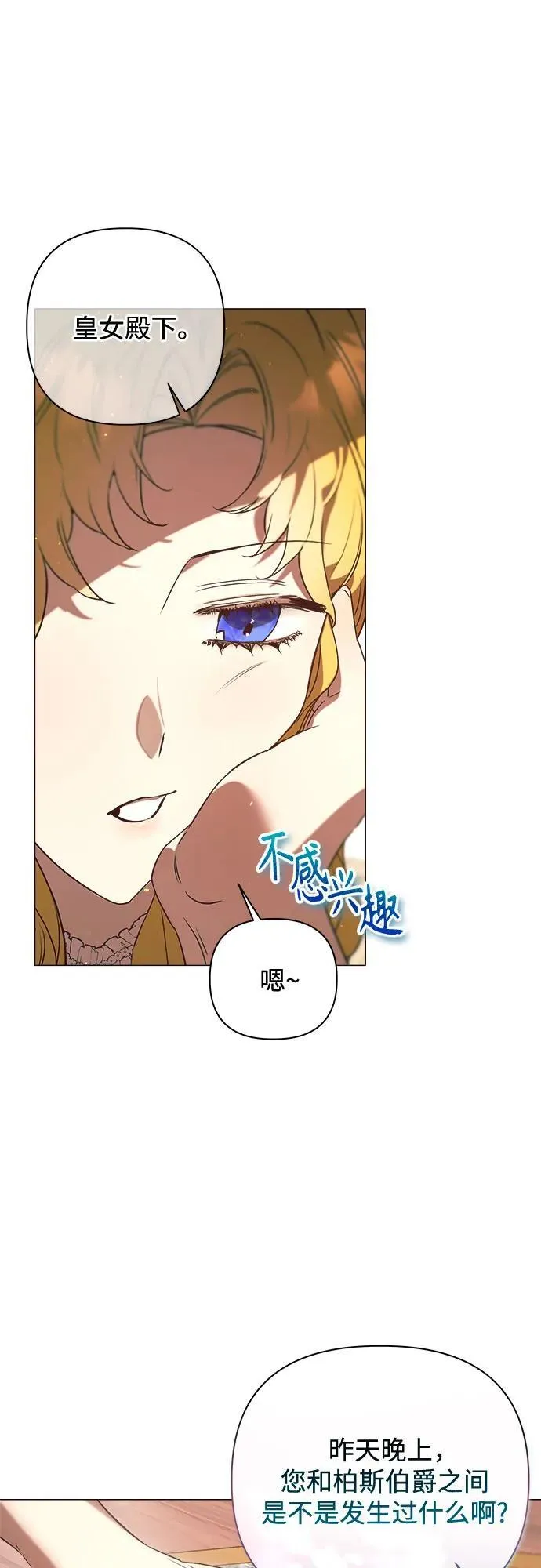 第24话 第75页
