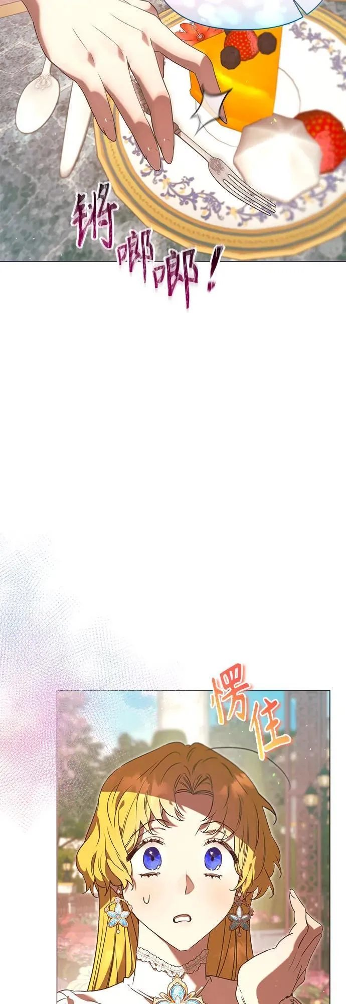 第24话 第76页