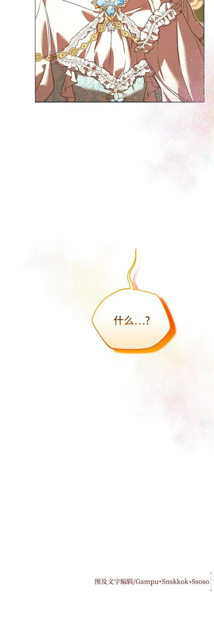 第24话 第77页