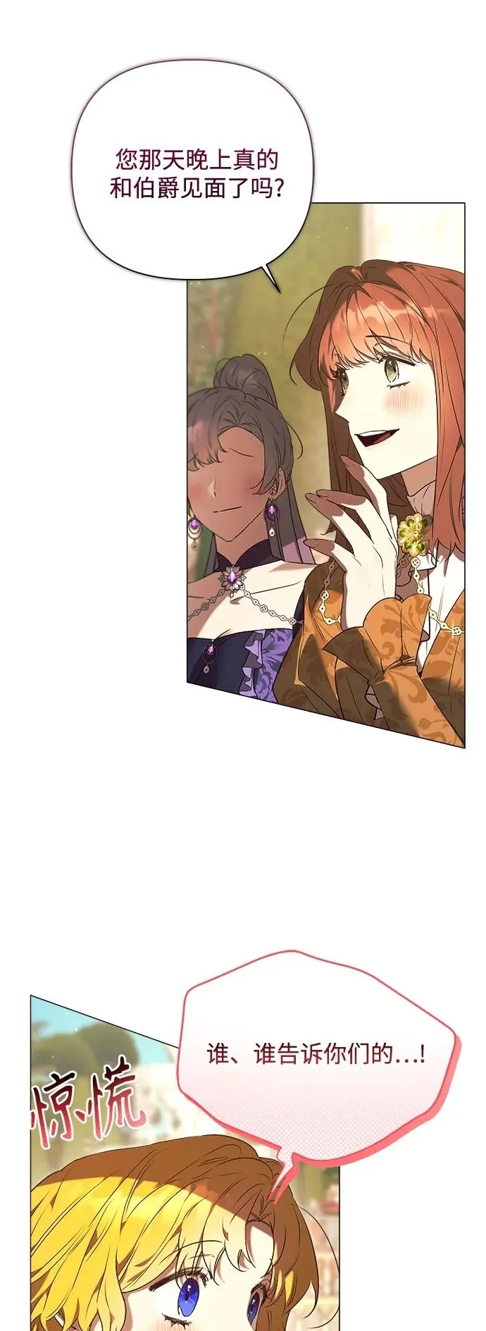 第25话 第2页