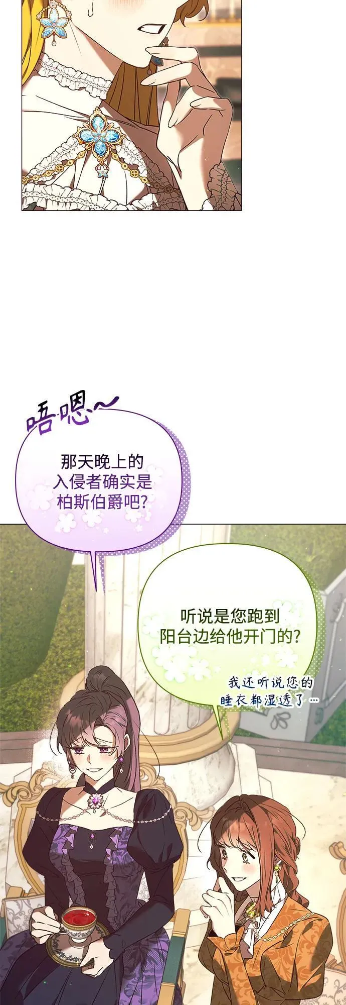 第25话 第3页