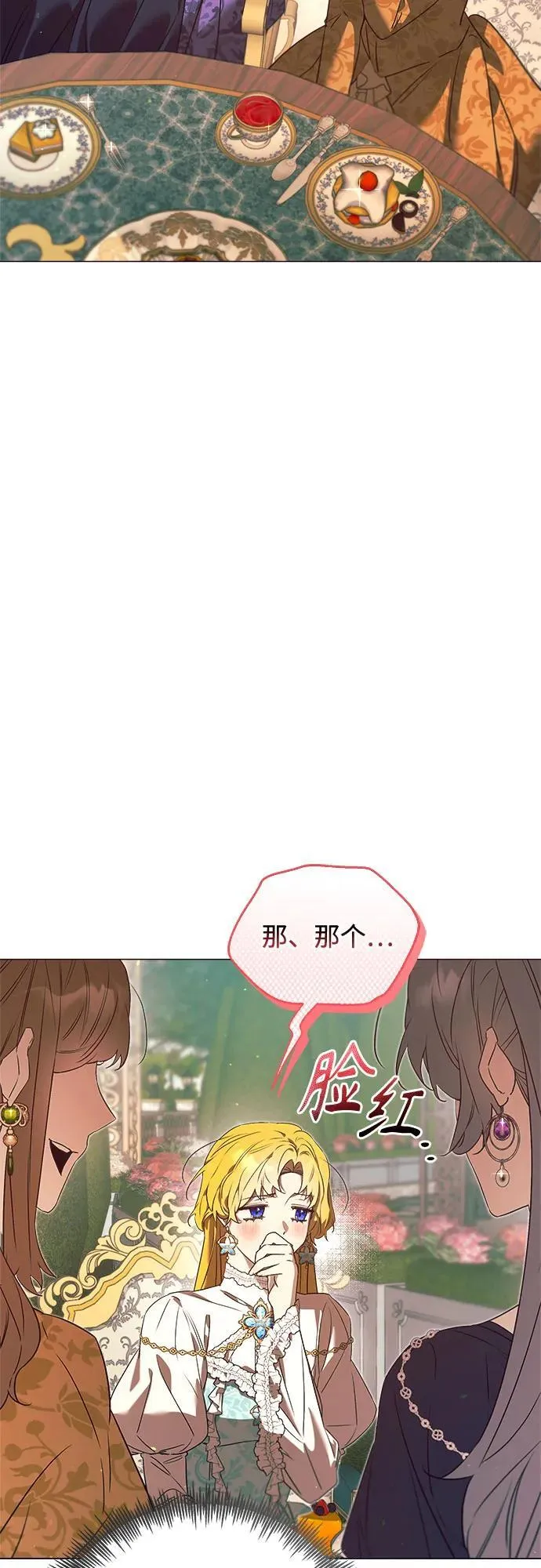 第25话 第4页