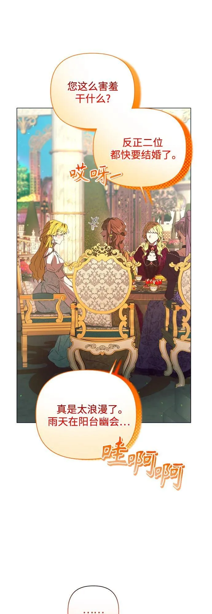 第25话 第6页