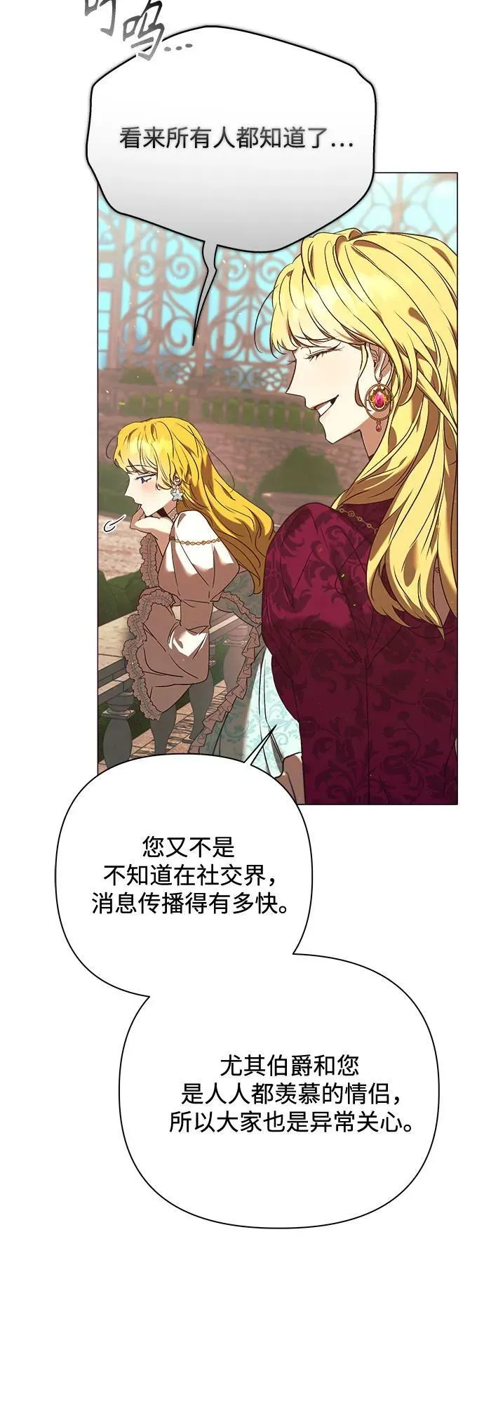 第25话 第14页