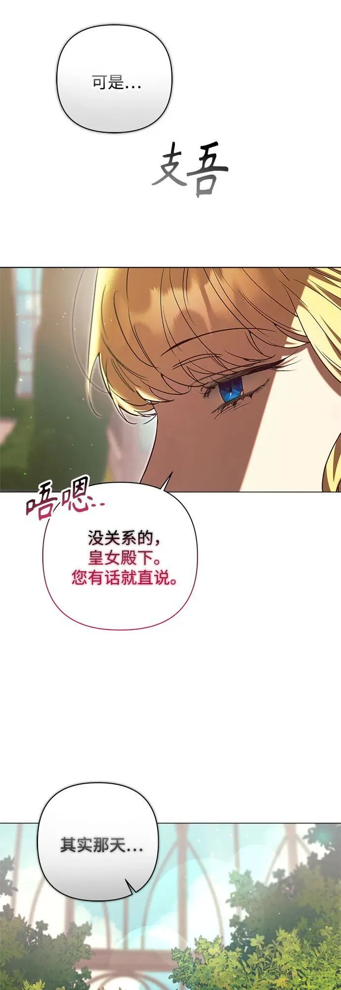 第25话 第16页