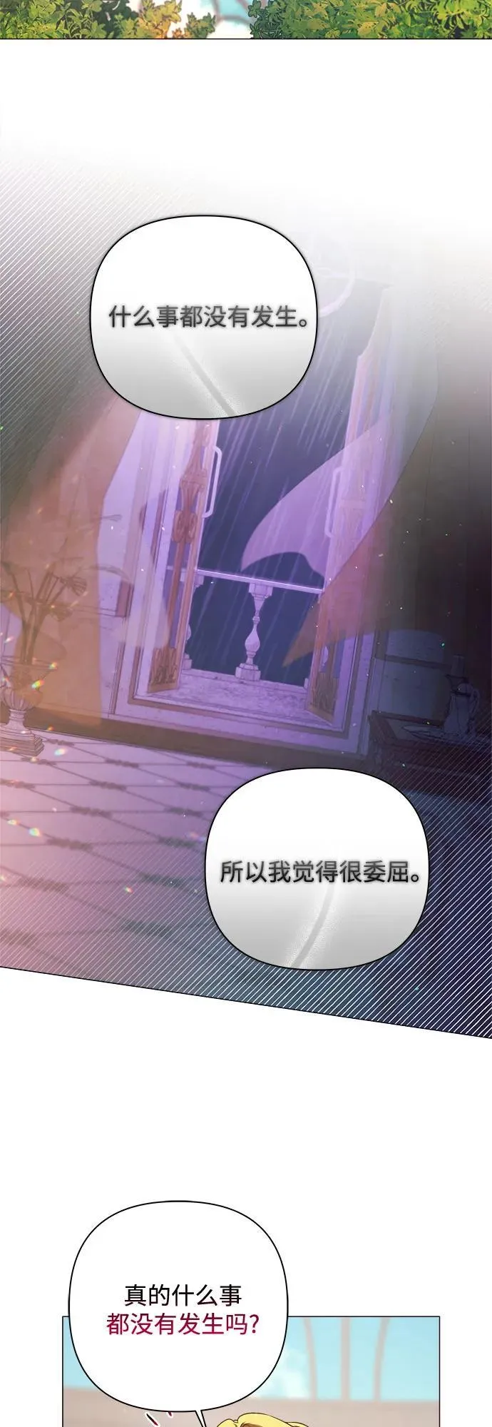 第25话 第17页