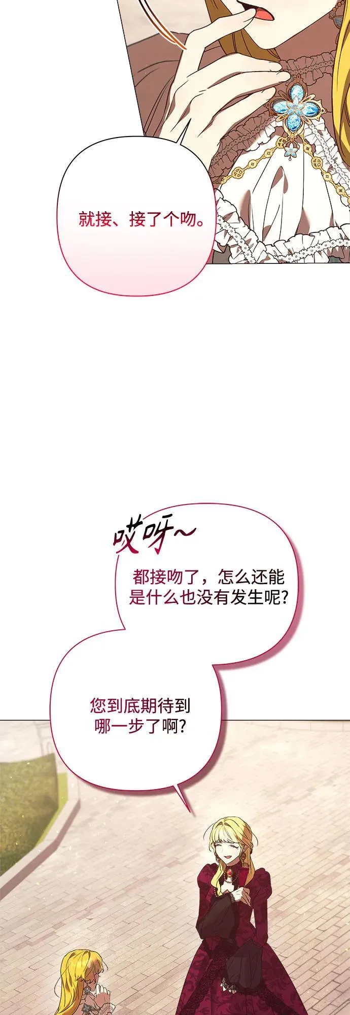 第25话 第19页