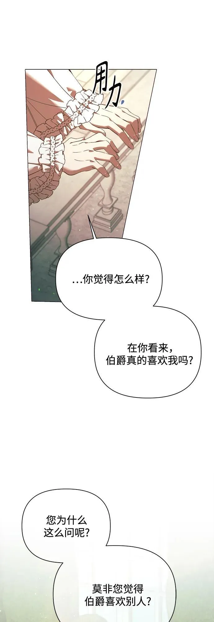 第25话 第21页