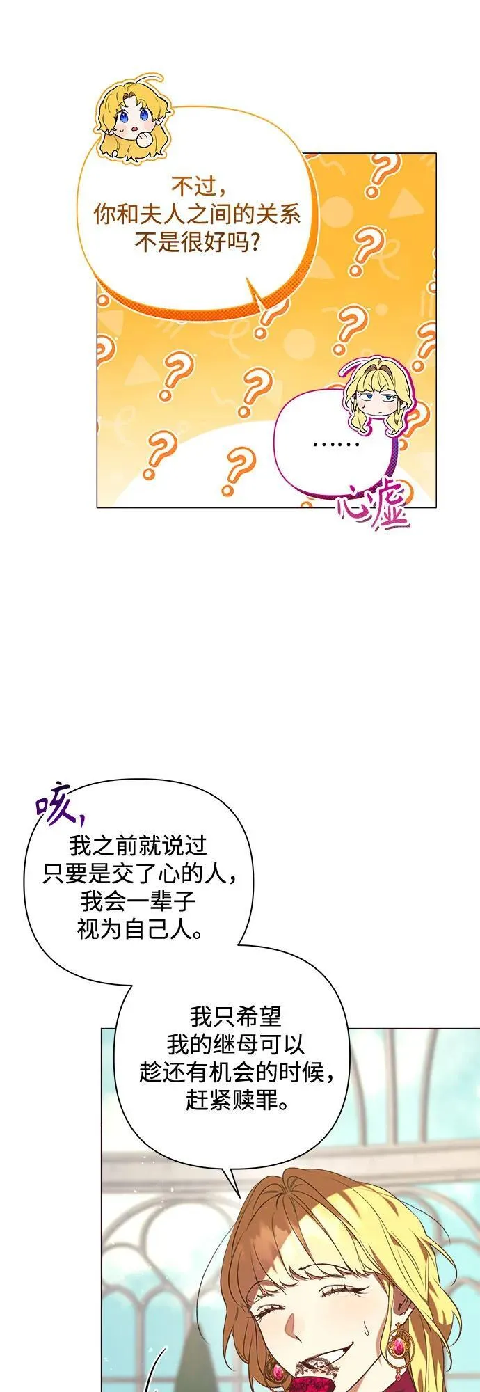 第25话 第31页