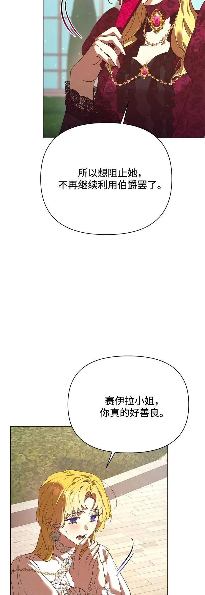 第25话 第32页