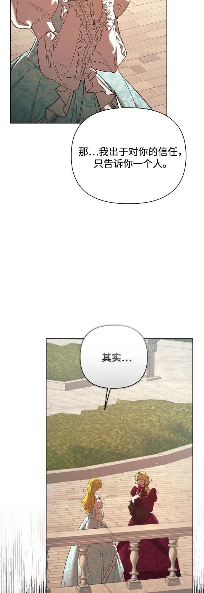 第25话 第33页