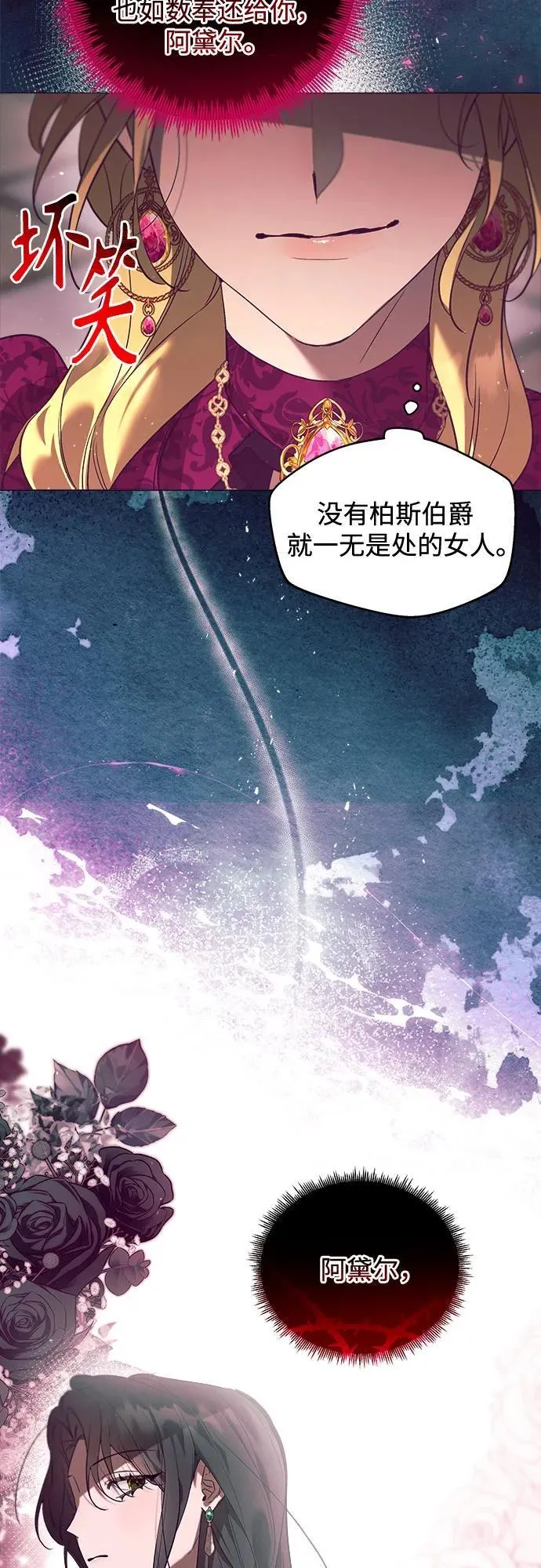第25话 第38页