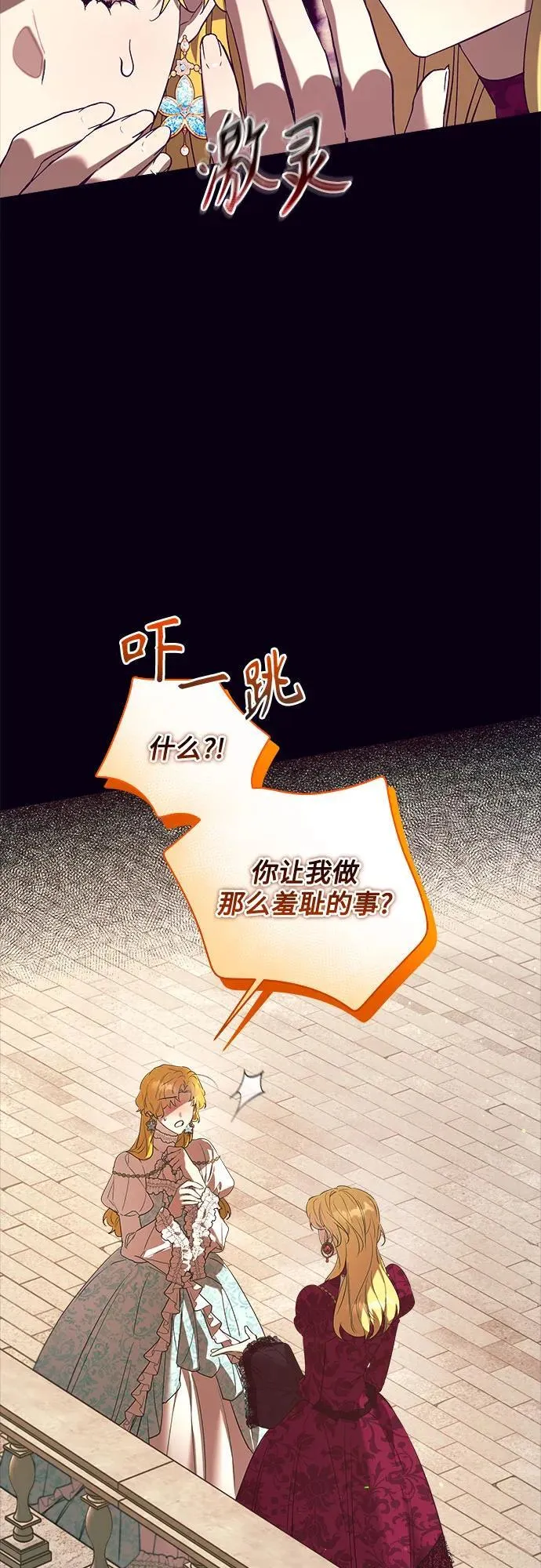 第25话 第43页