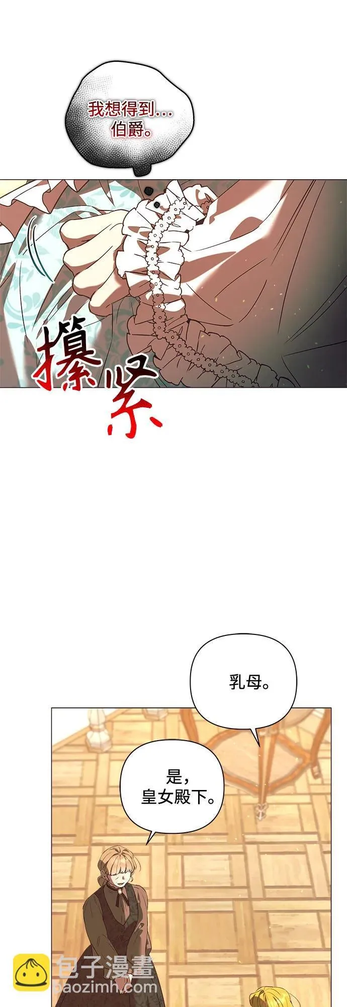 第25话 第47页