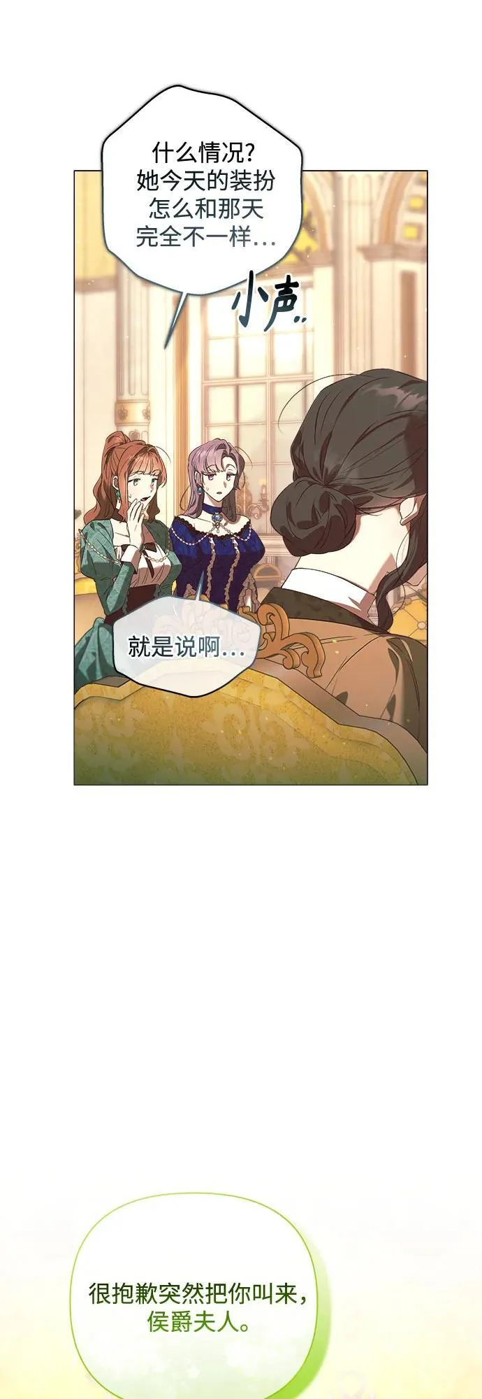 第25话 第52页