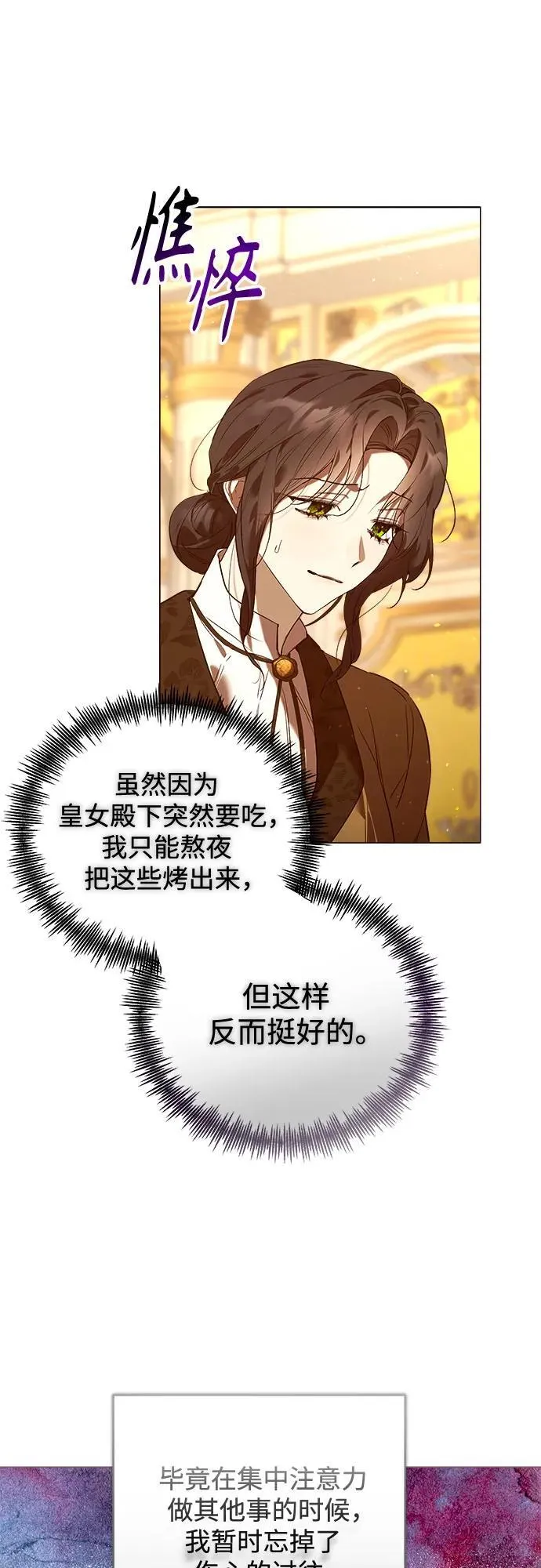 第25话 第55页