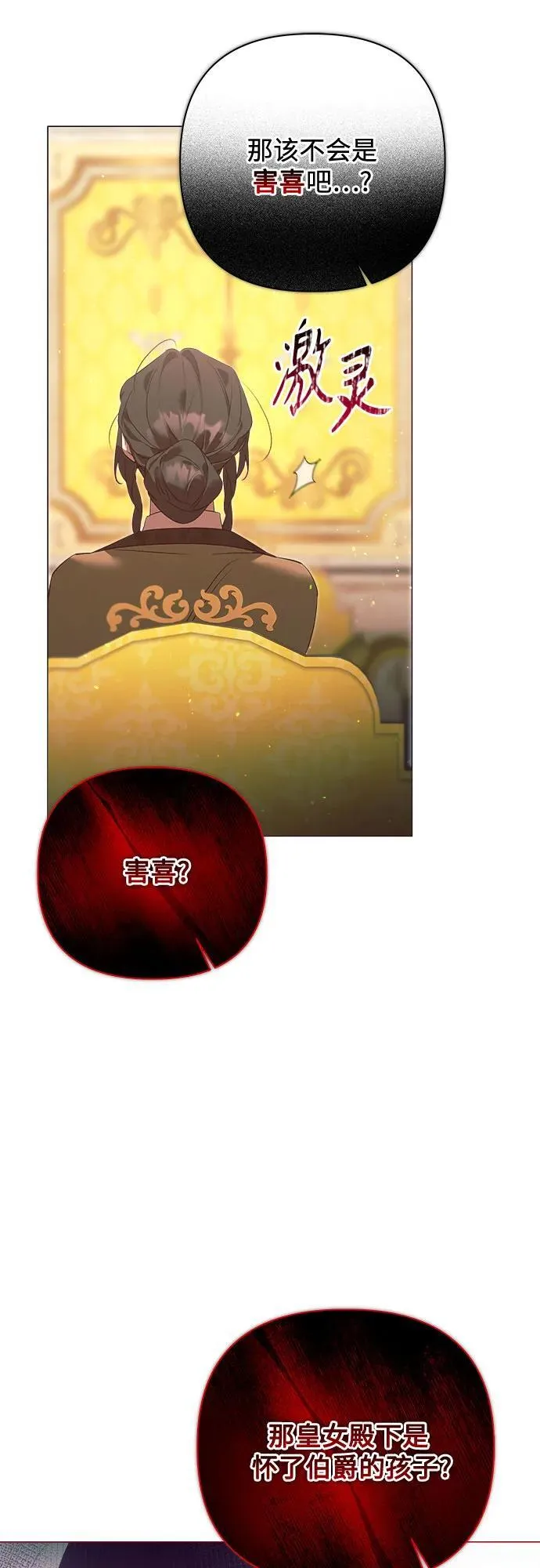 第25话 第64页