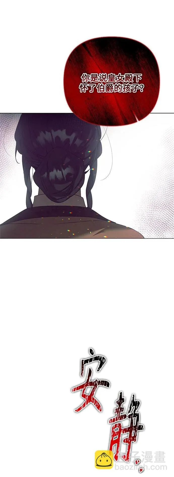 第25话 第69页