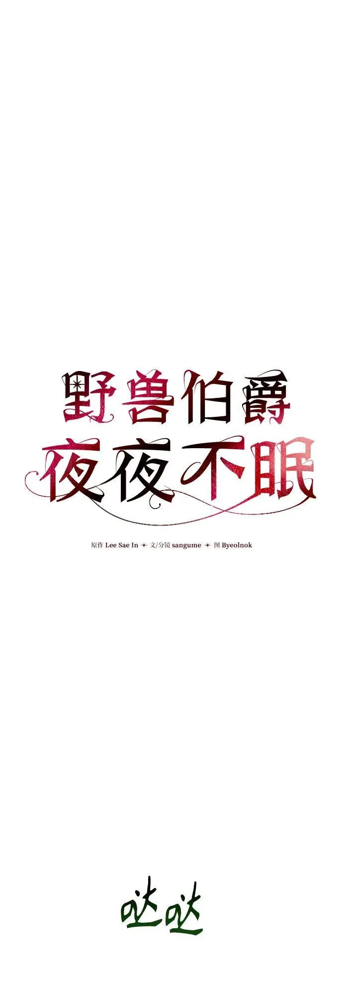 第26话 第3页