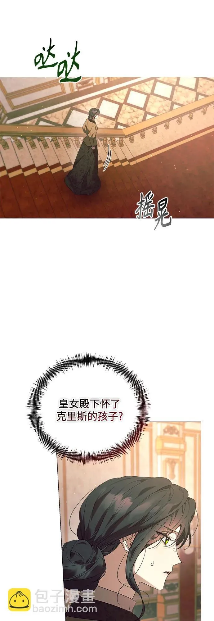 第26话 第4页