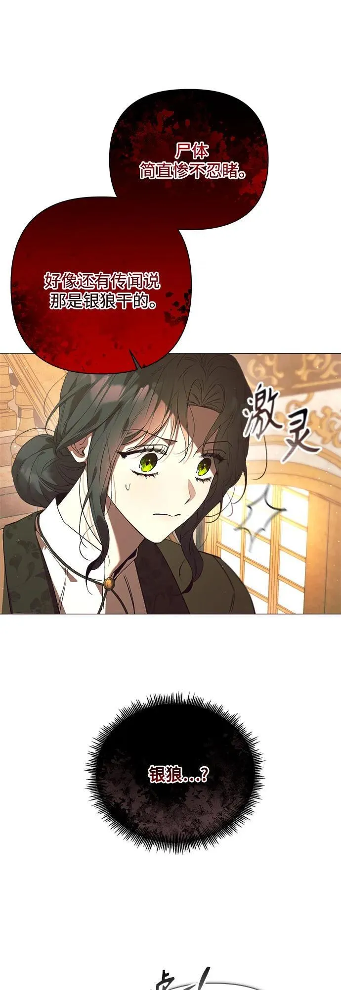 第26话 第7页