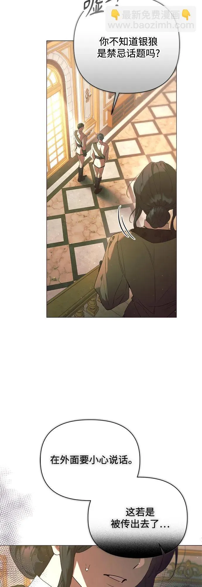 第26话 第8页