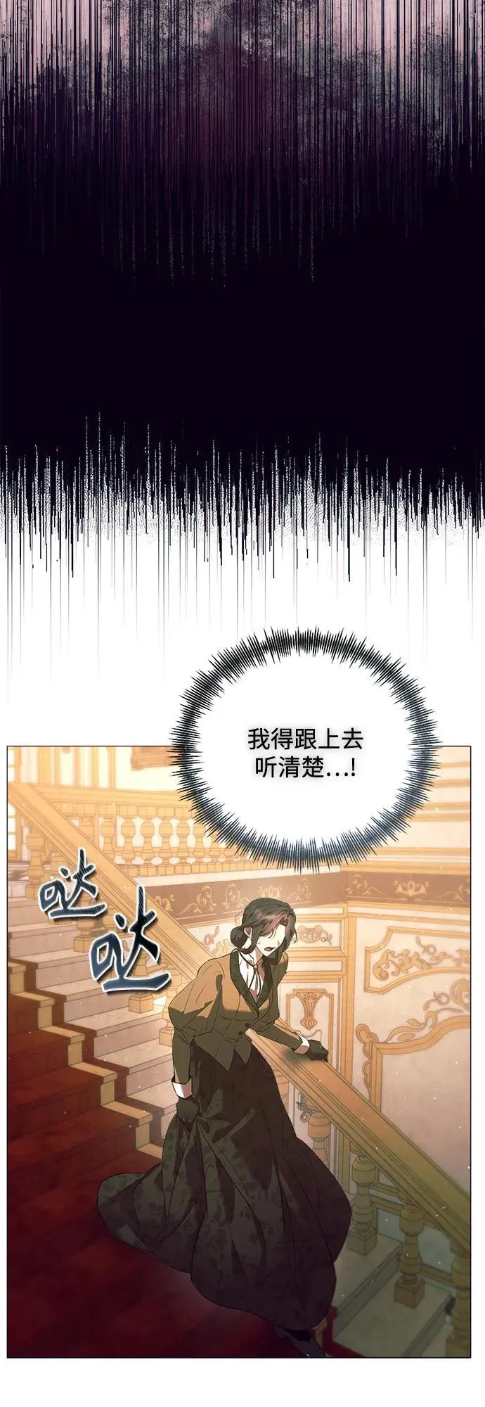 第26话 第11页