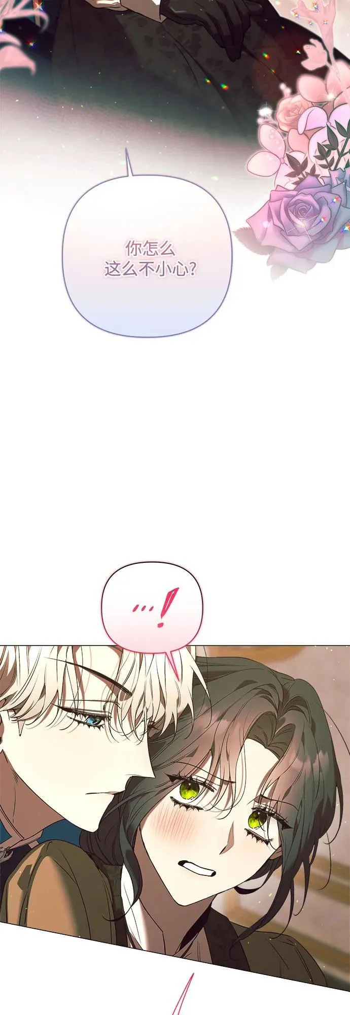 第26话 第16页