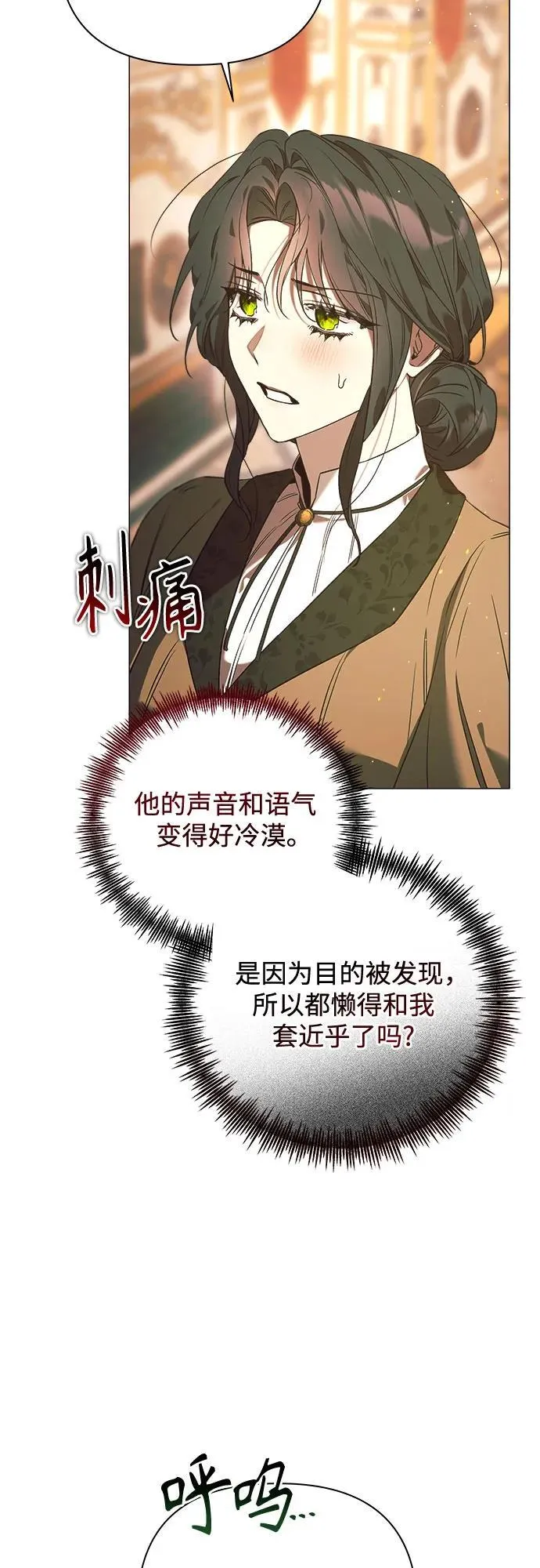 第26话 第20页