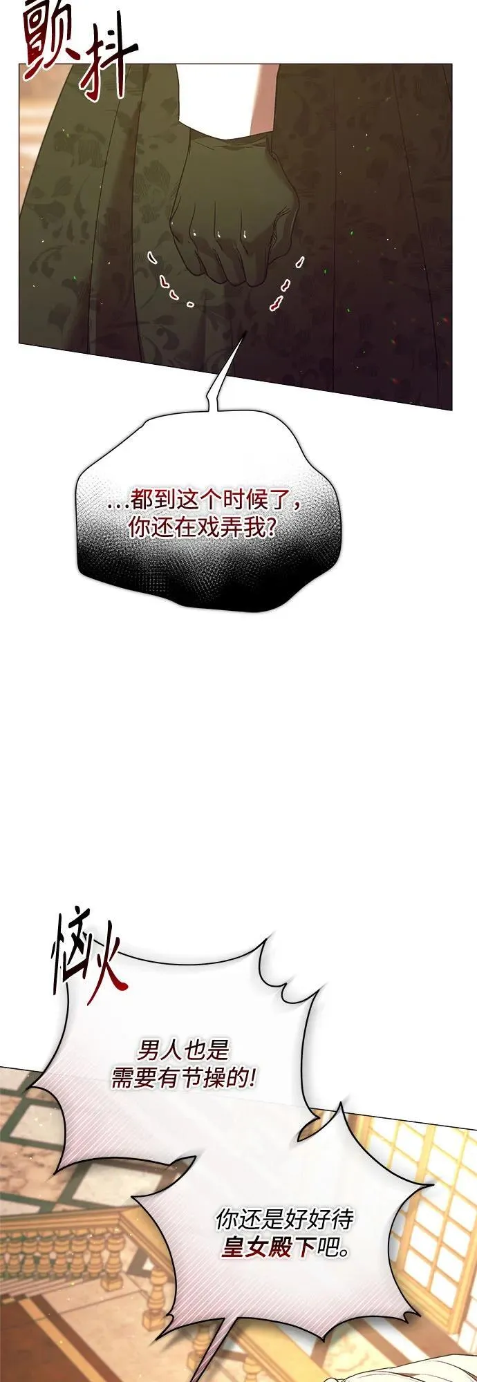 第26话 第25页