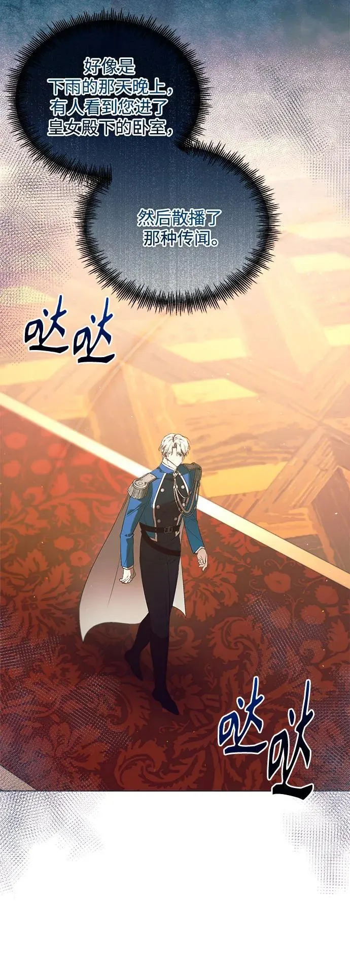 第26话 第32页
