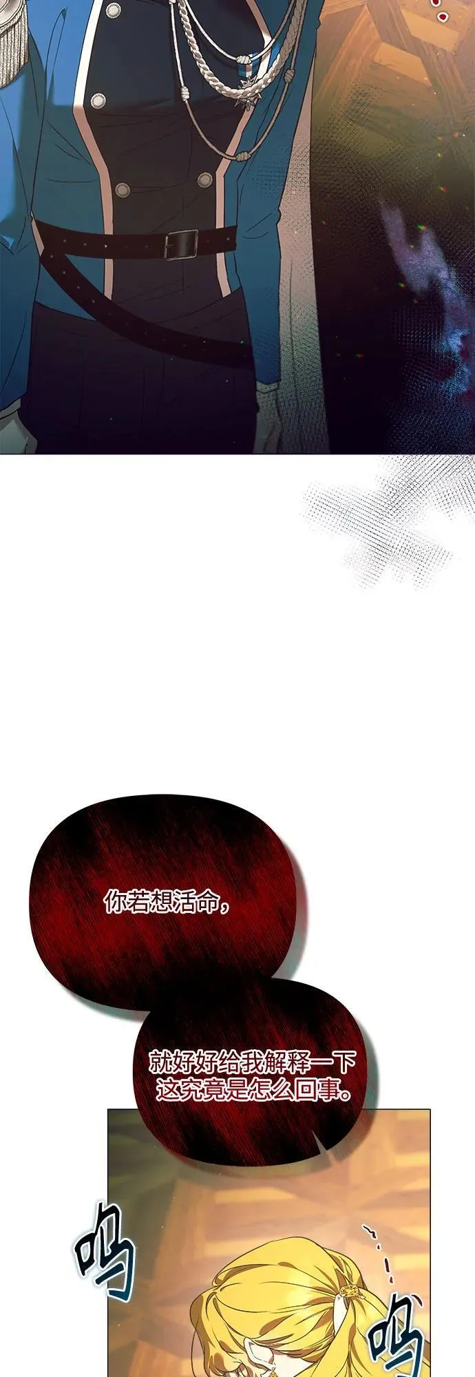 第26话 第37页