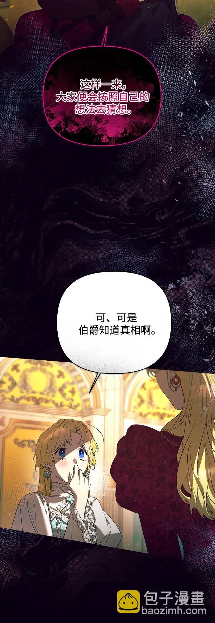 第26话 第46页