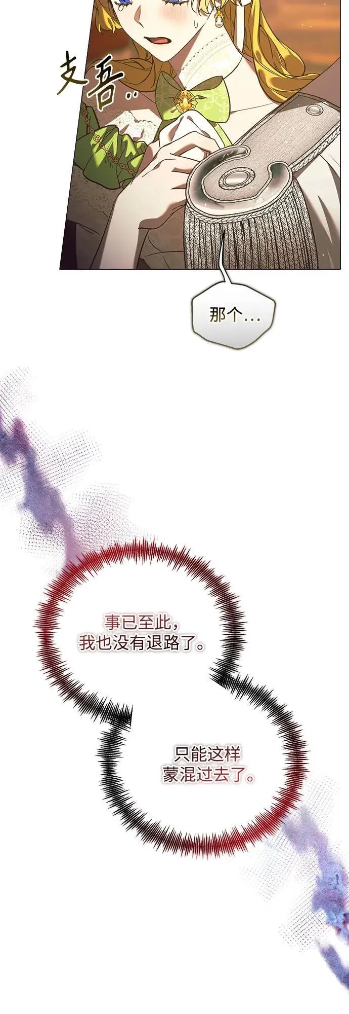 第26话 第60页