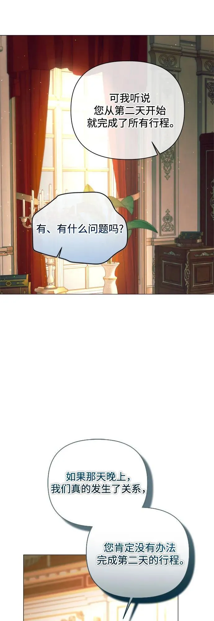 第26话 第64页