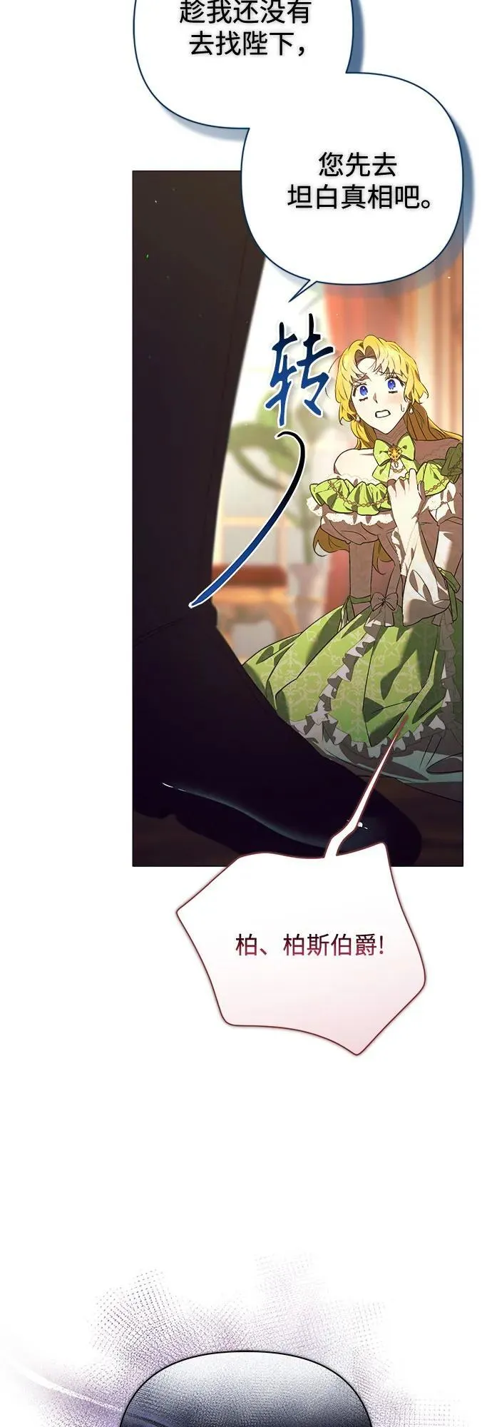 第26话 第67页
