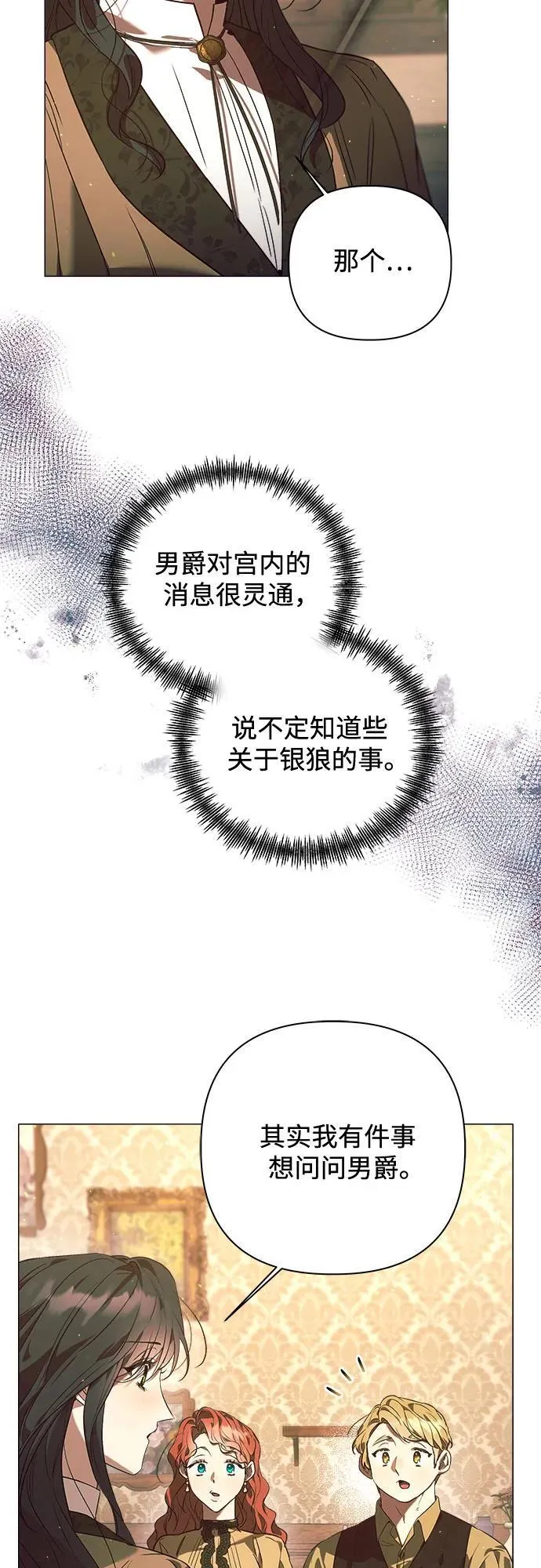 第27话 第4页