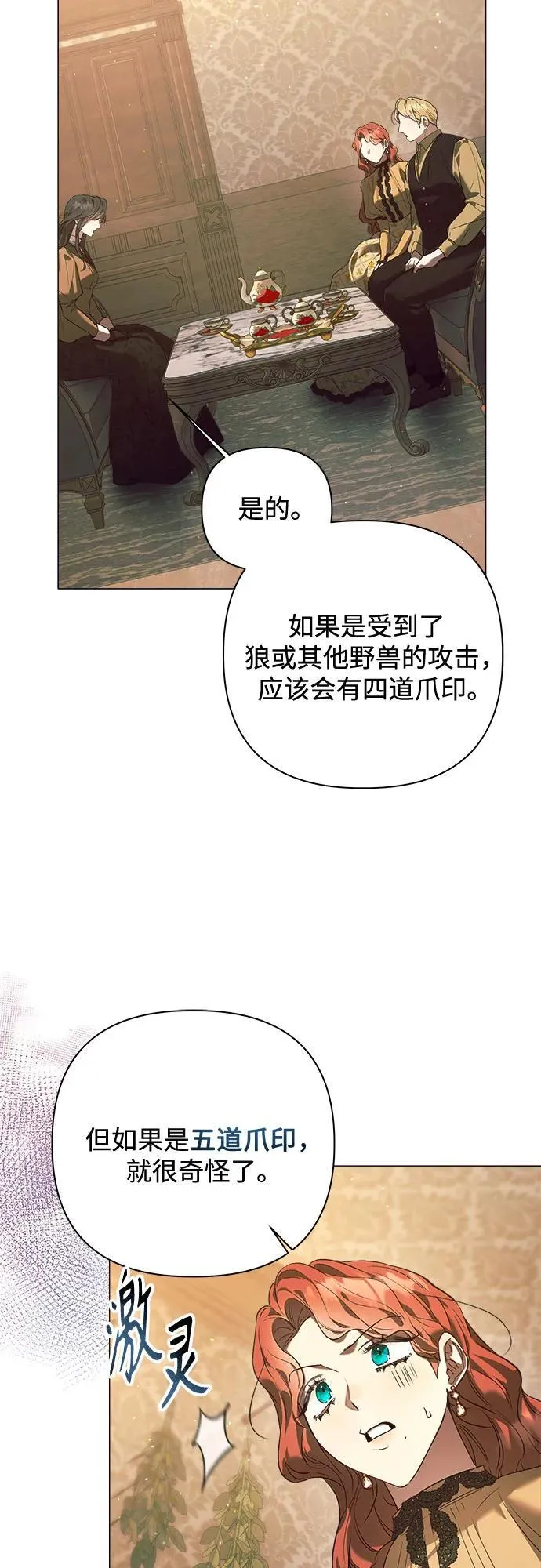 第27话 第11页
