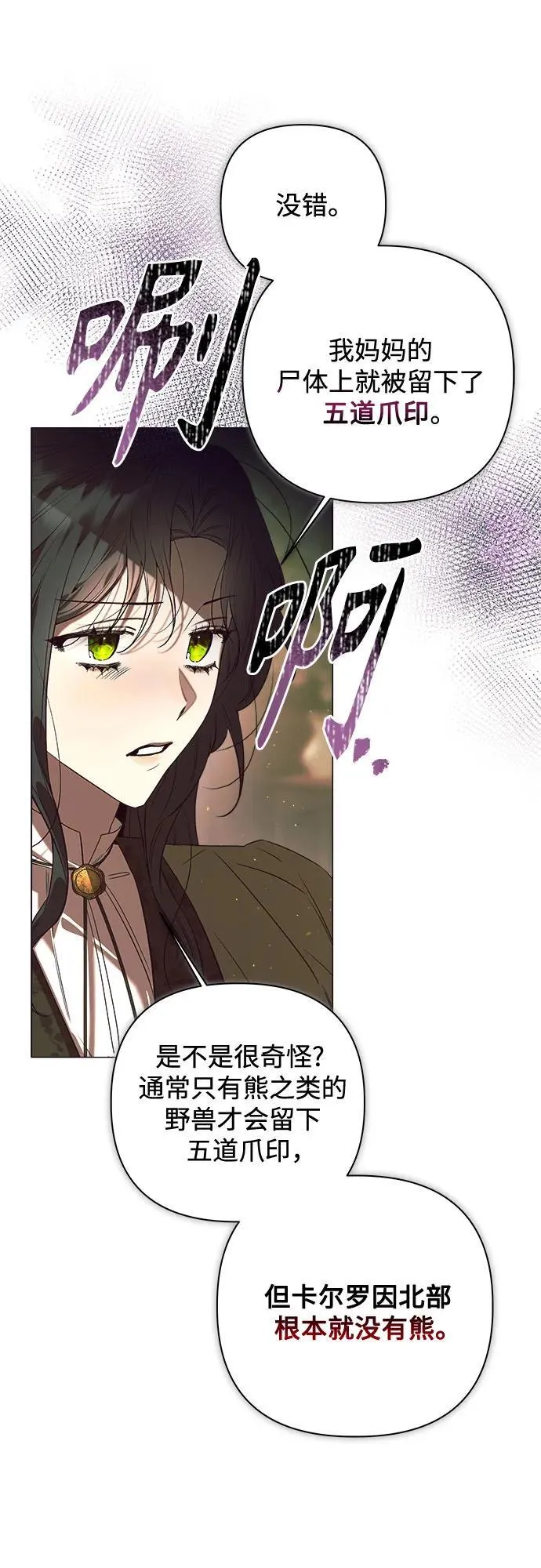第27话 第13页