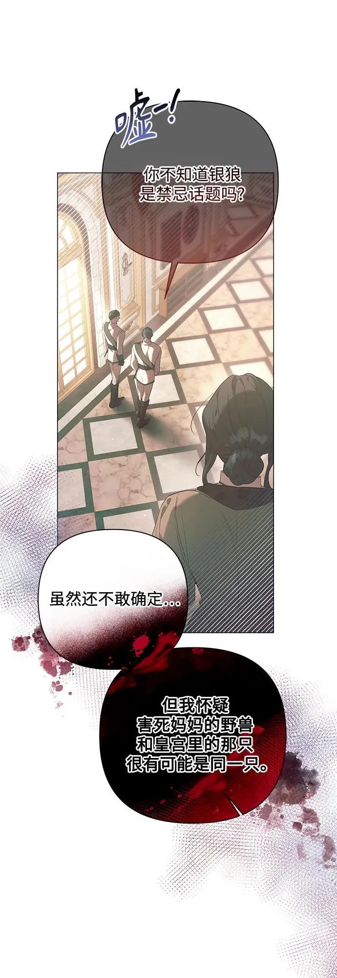 第27话 第14页