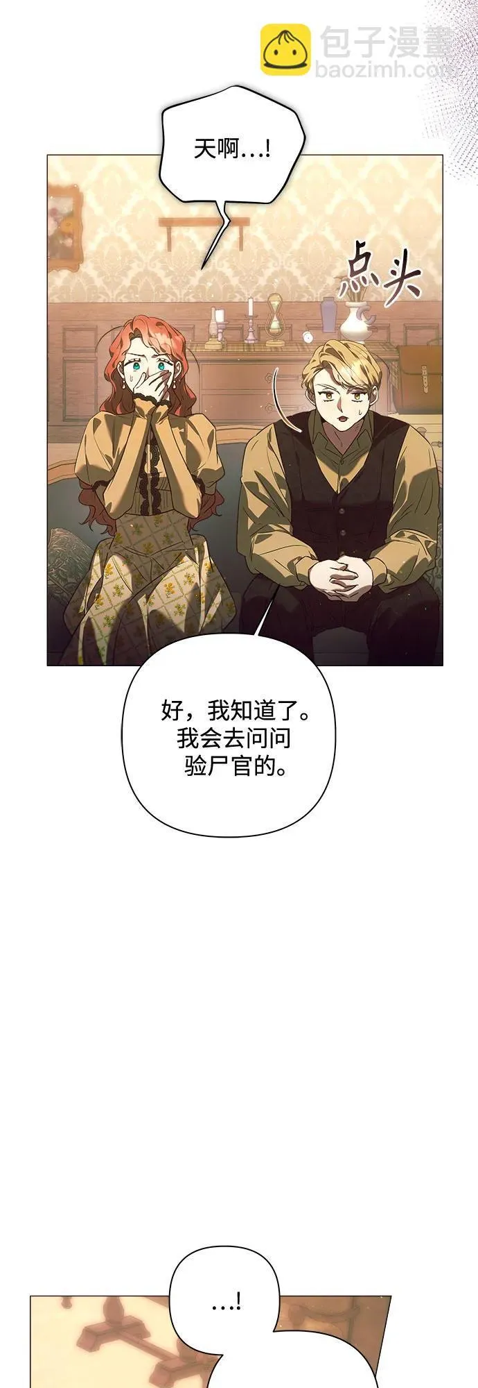 第27话 第15页