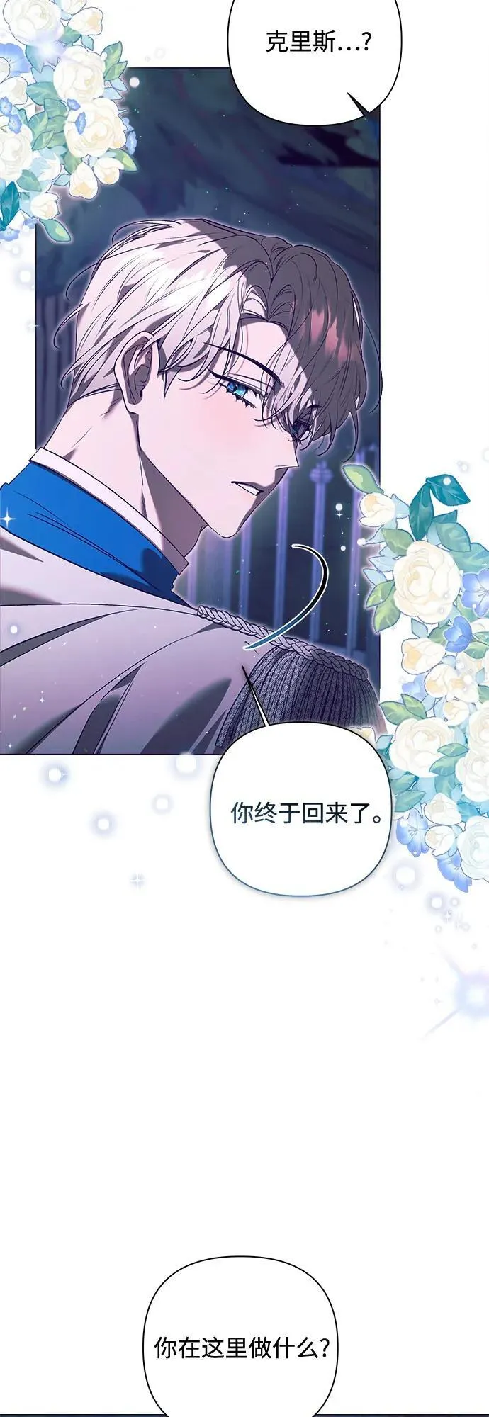 第27话 第21页