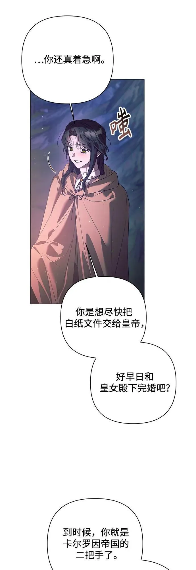 第27话 第23页