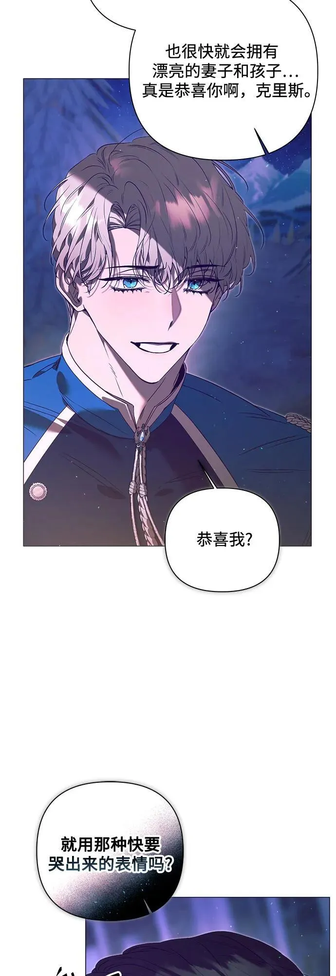 第27话 第24页