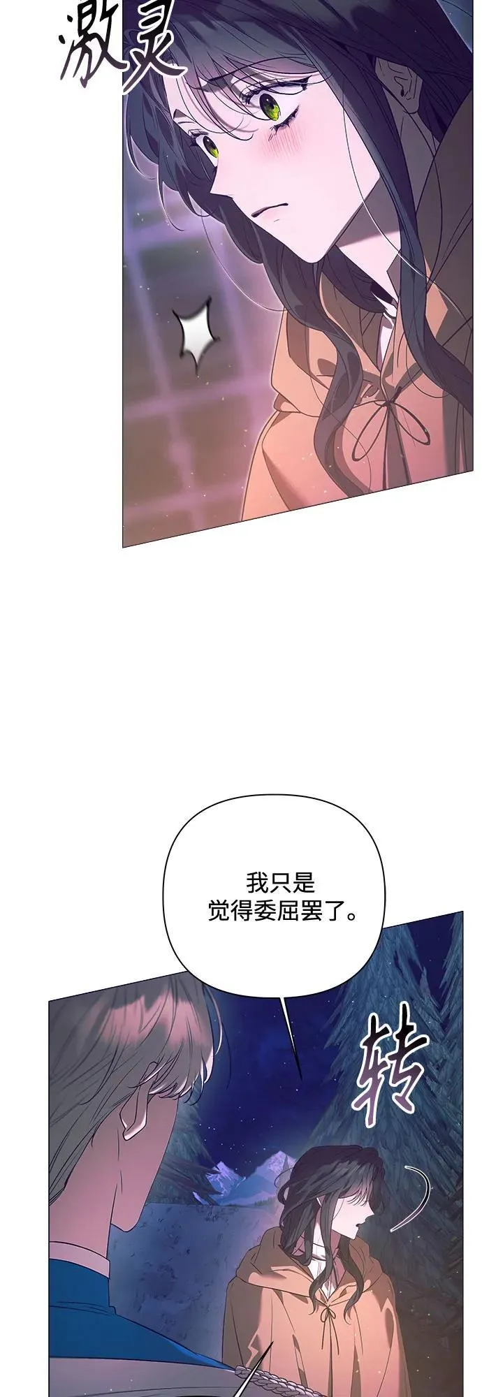 第27话 第25页