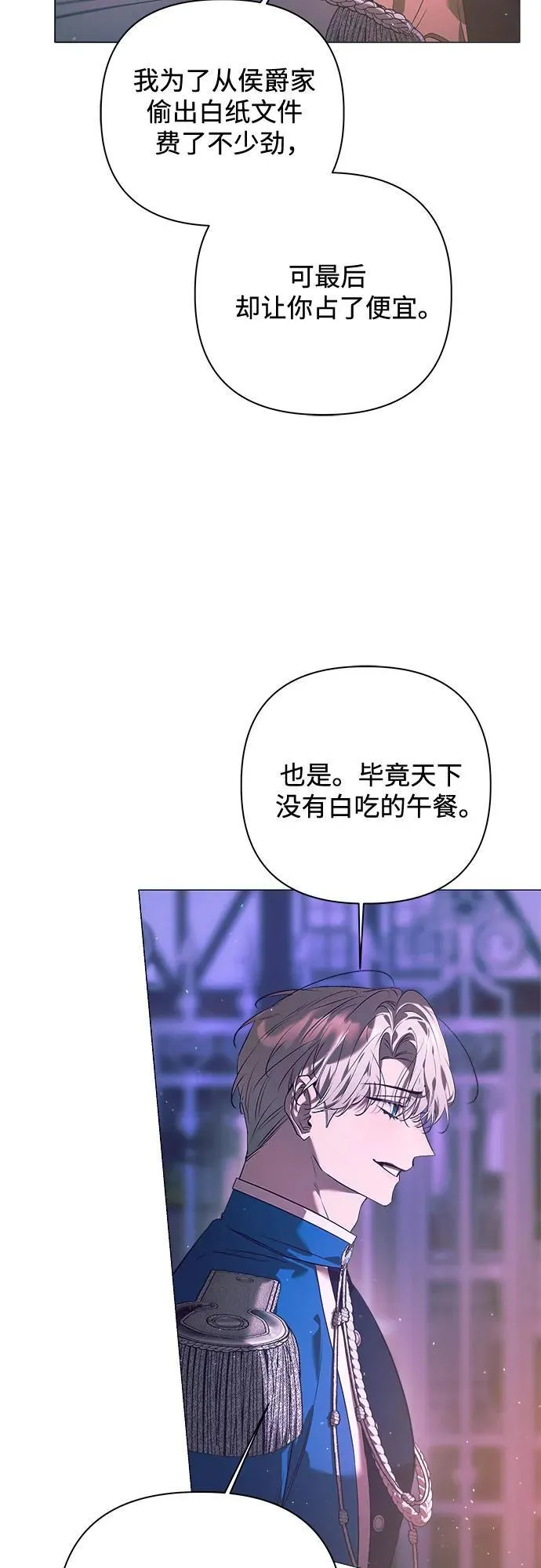 第27话 第26页